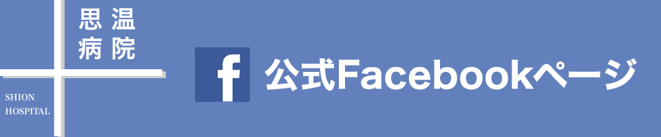 Facebookページバナー